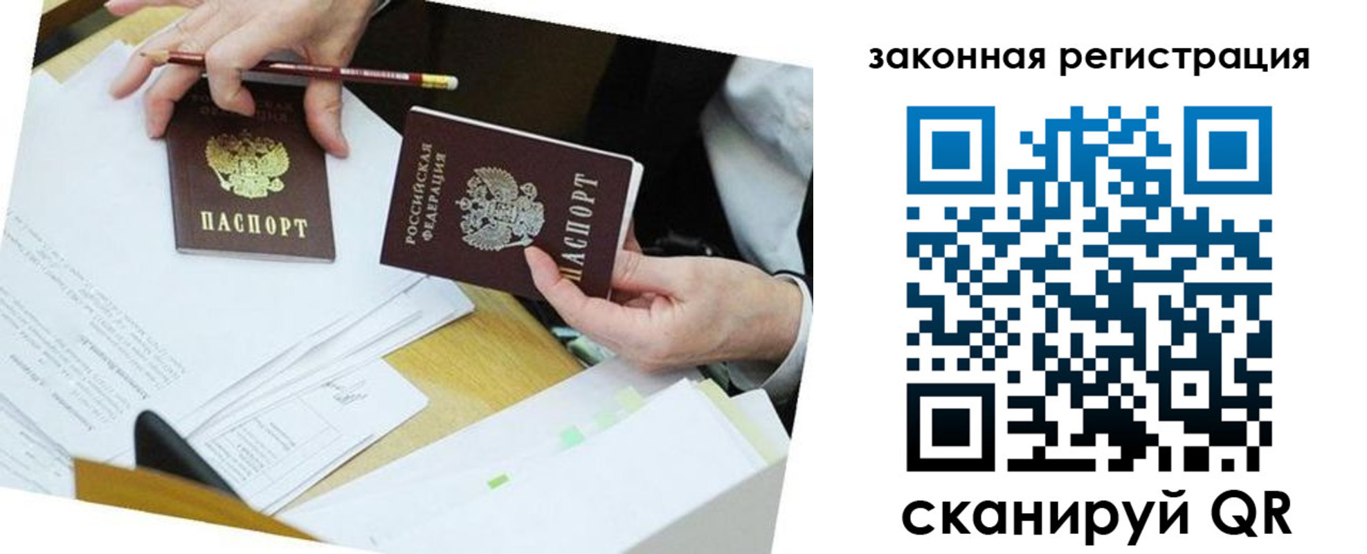 временная регистрация в Прохладном