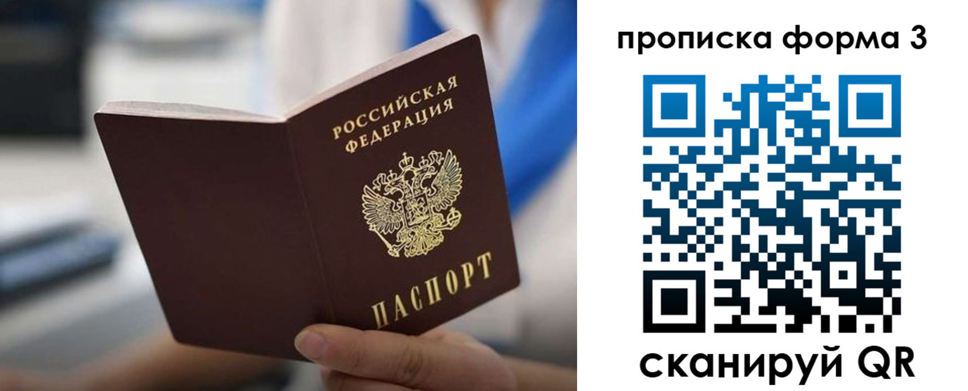 прописка в квартире в Прохладном