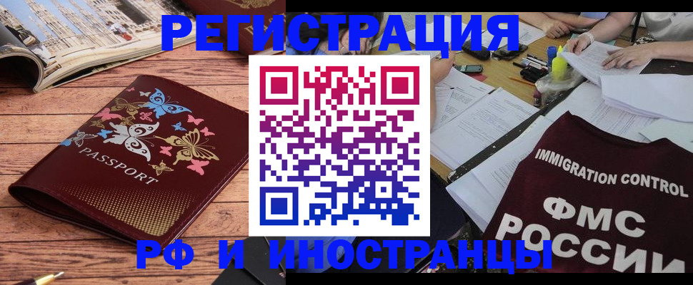 временная регистрация гарантия в Прохладном