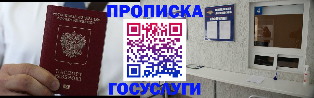 временная регистрация надежно в Прохладном