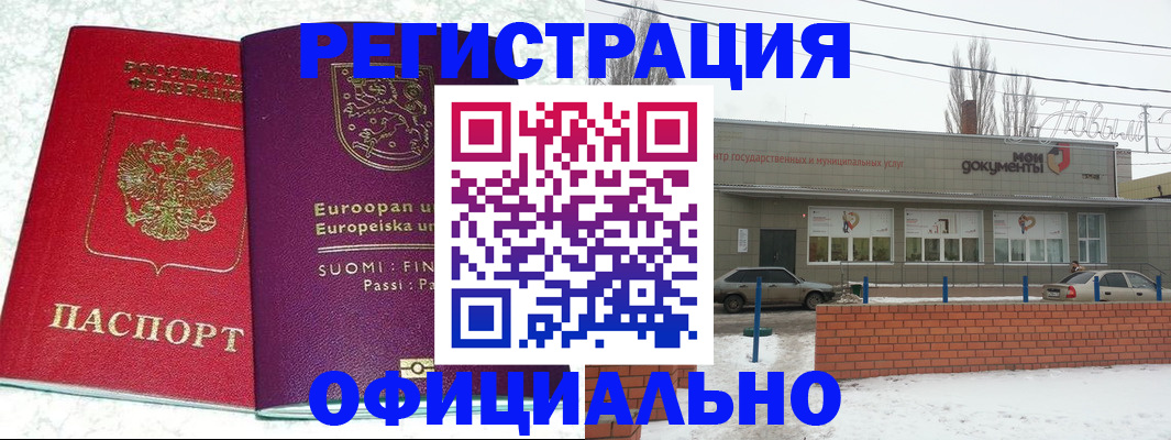 регистрация для школы в Прохладном