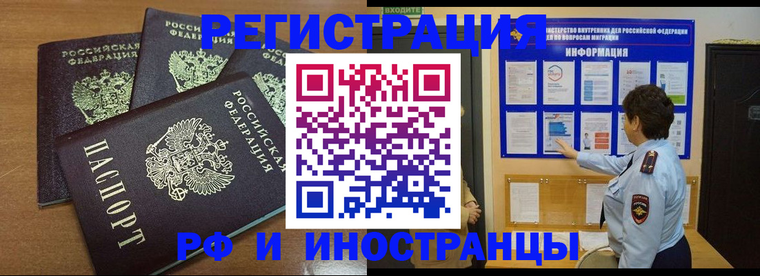 временная регистрация поиск в Прохладном
