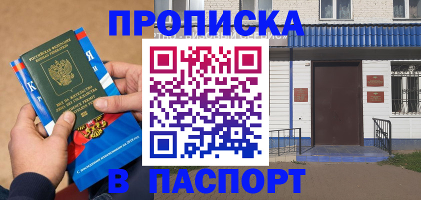 временная регистрация госуслуги в Прохладном